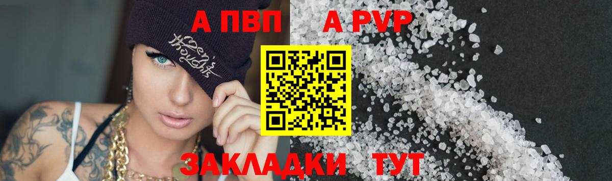 A-PVP крисы CK  A PVP крисы CK  Alpha-PVP СК  A-PVP  Родники  Вход с VPN 