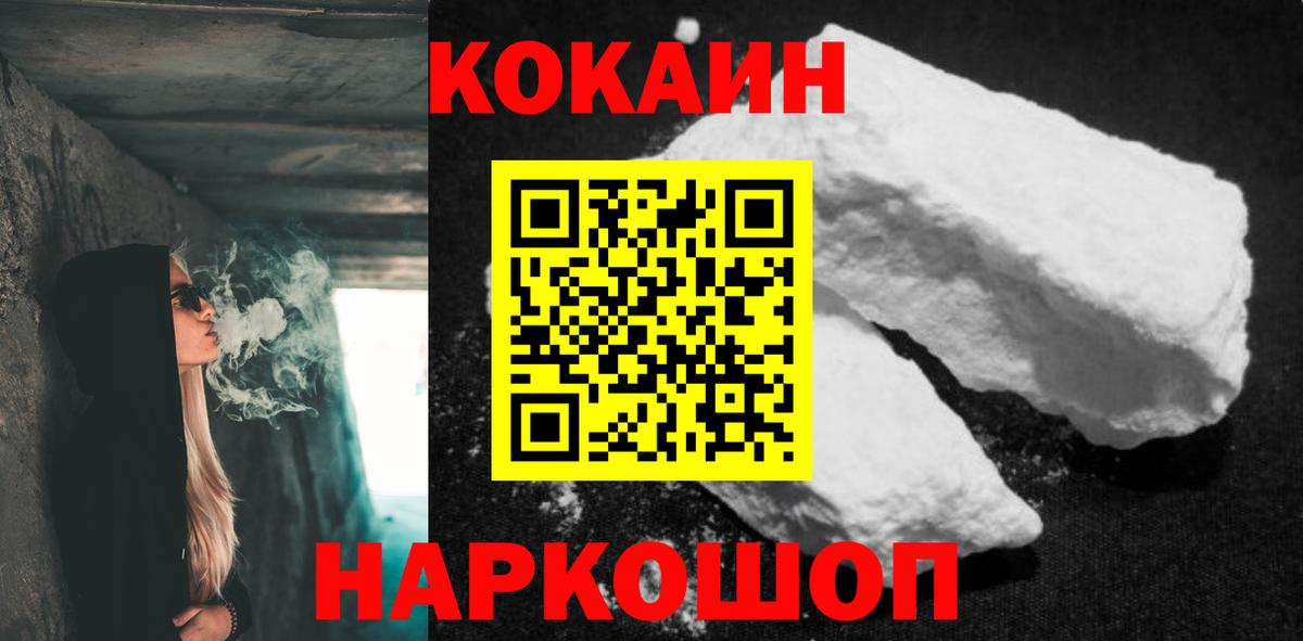 Родники  КОКАИН  Вход с VPN  Кокаин Columbia  КОКАИН Fish Scale 
