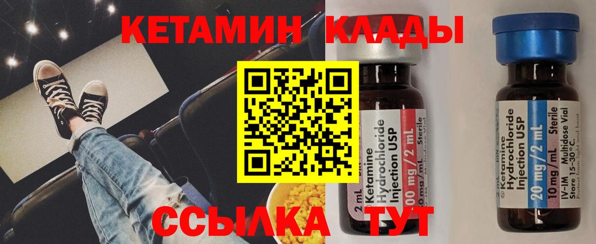 КЕТАМИН VHQ    зеркало  Родники  Вход с VPN 