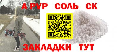 СК Сланцы