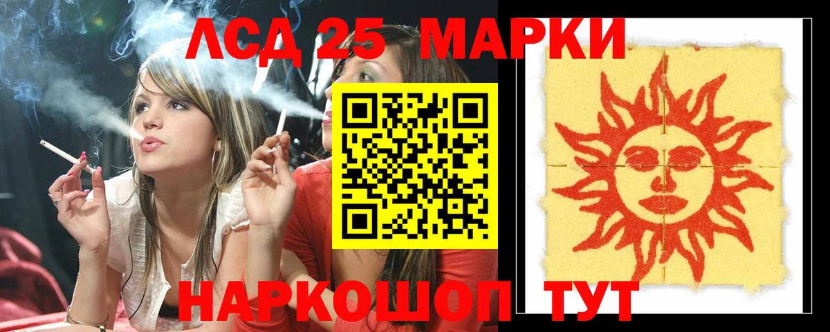 ЛСД экстази  Вход с VPN  Родники  ЛСД экстази ecstasy 