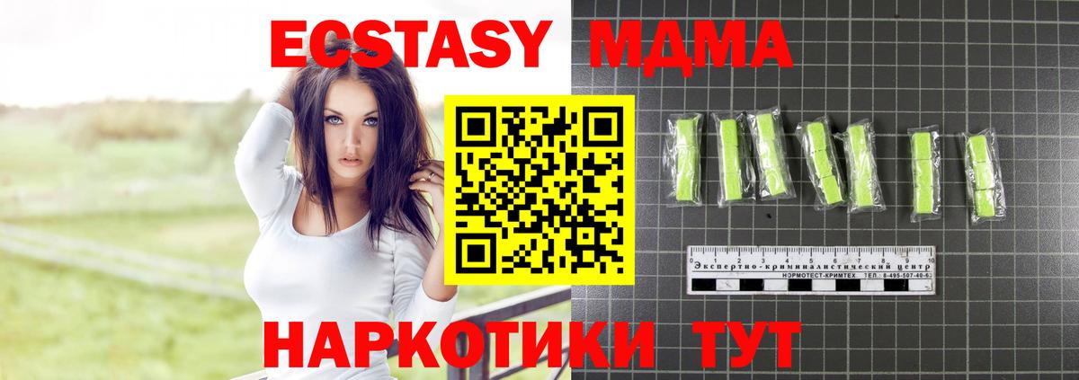 МДМА кристаллы  Вход с VPN  МДМА  Родники 