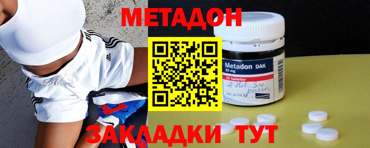 Метадон VHQ Родники