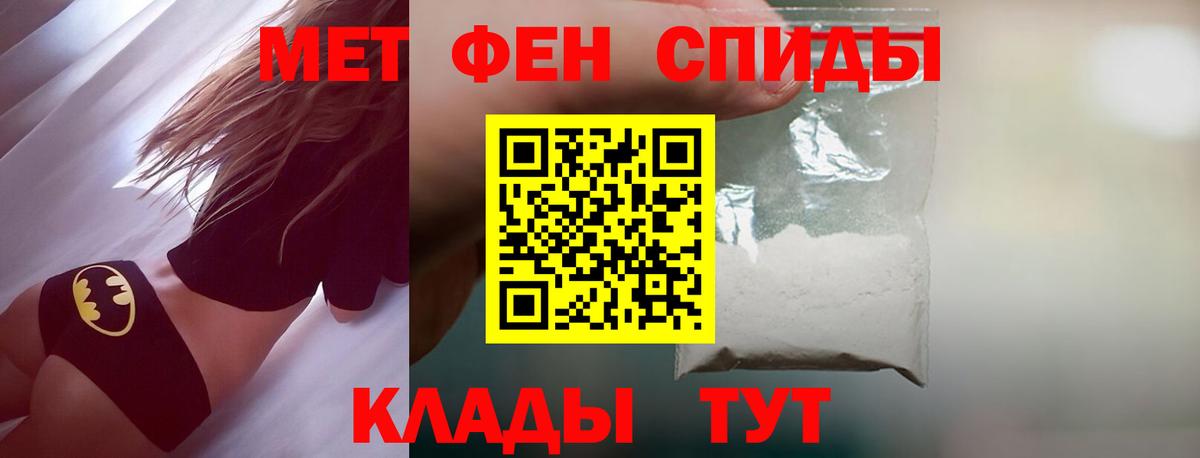 МЕТАМФЕТАМИН витя Родники