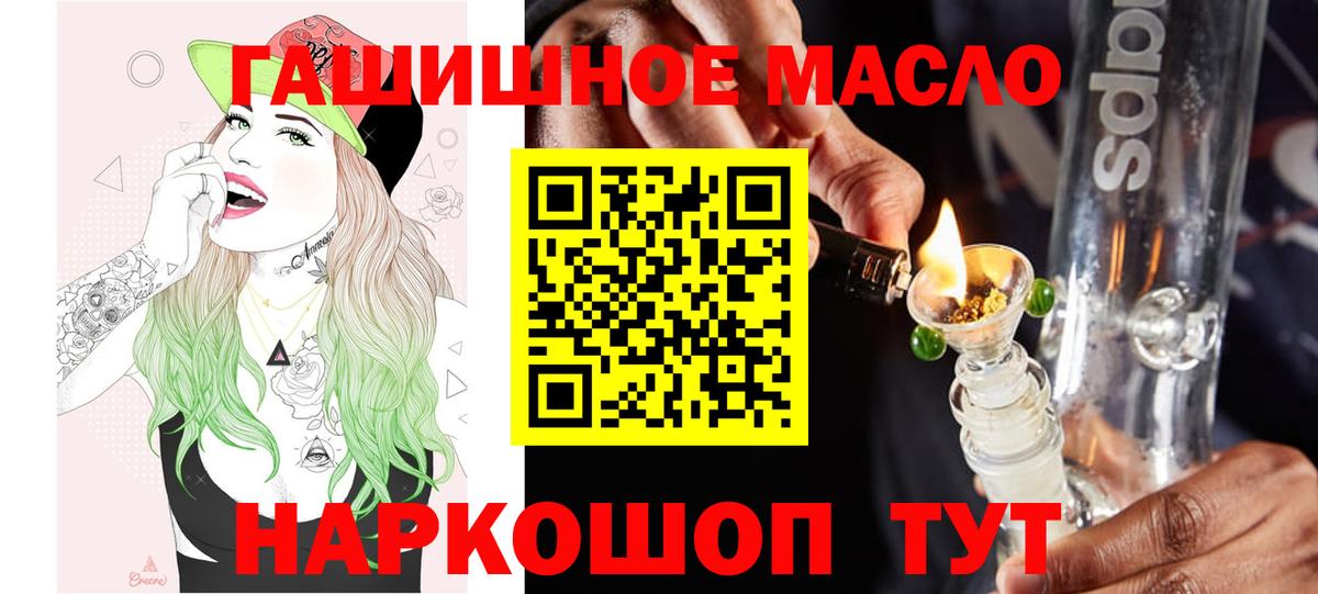 Дистиллят ТГК THC oil  Вход с VPN  ТГК THC oil  Родники 